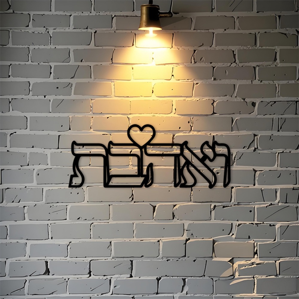 Art & Craft Paper For Kids - CIFBUY IJzeren Wanddecoratie Hebreeuws Liefdesbord Metalen