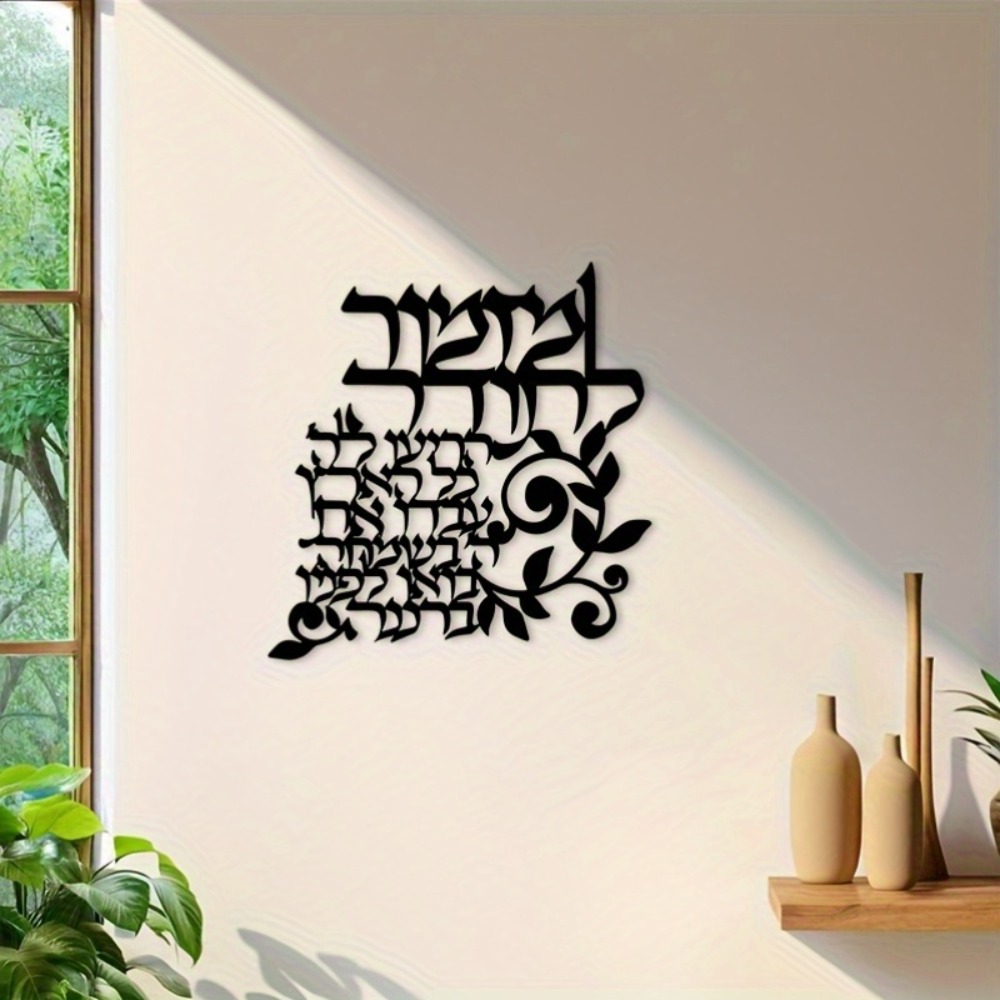 Art & Craft Paper For Kids - CIFBUY Hebreeuwse metalen wandkunst Joodse zegeningen