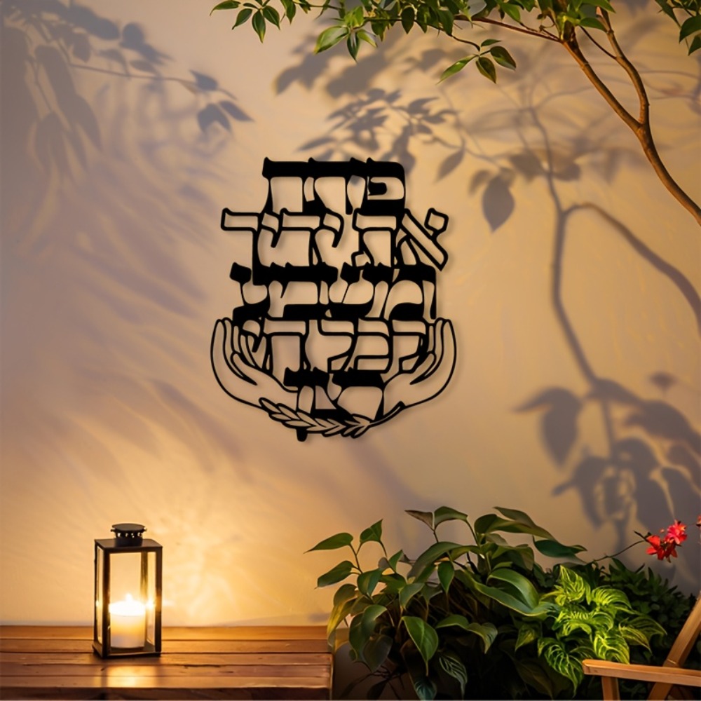 Art & Craft Paper For Kids - CIFBUY IJzeren Wanddecoratie Hebreeuwse Zegen Metalen
